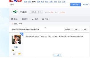 临沂今日爆料消息最新,揭秘神秘事件背后的真相  第3张