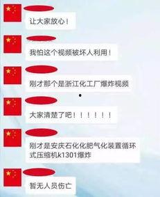 安庆工厂爆料视频最新  第1张